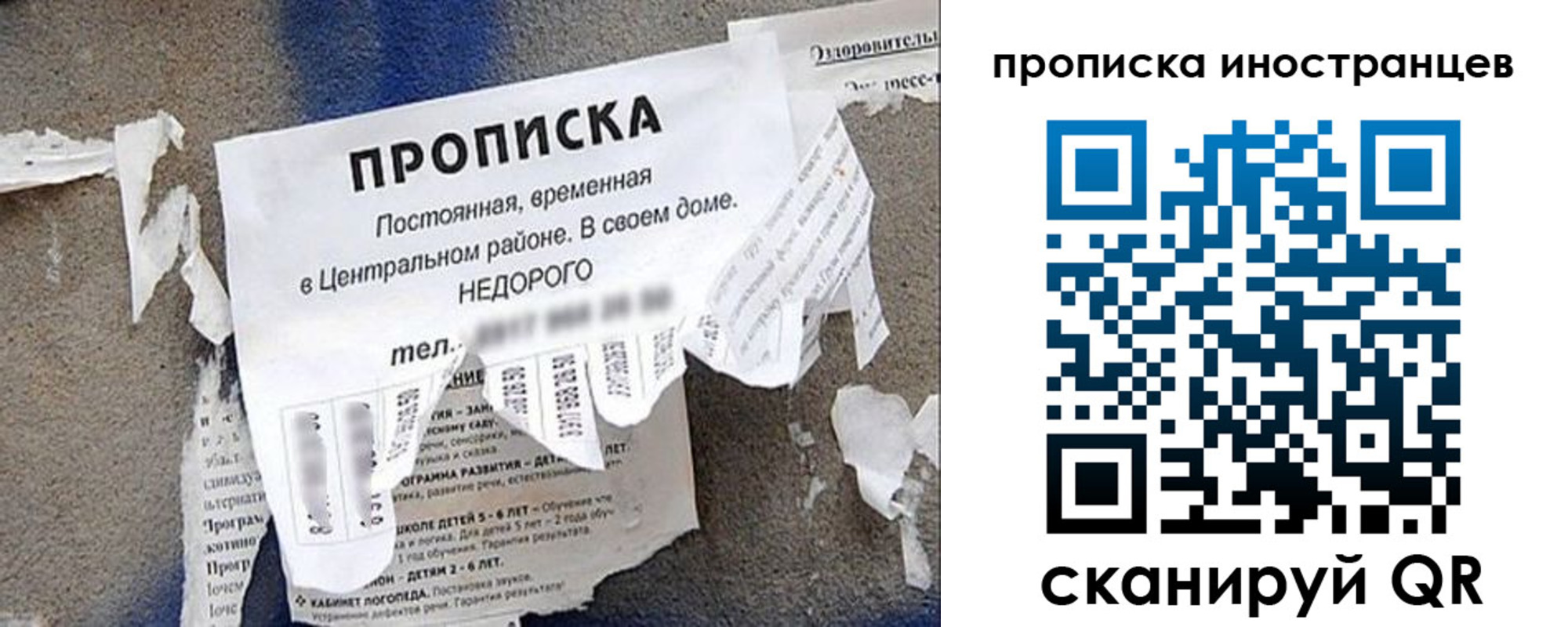 прописка для работы в Кяхте