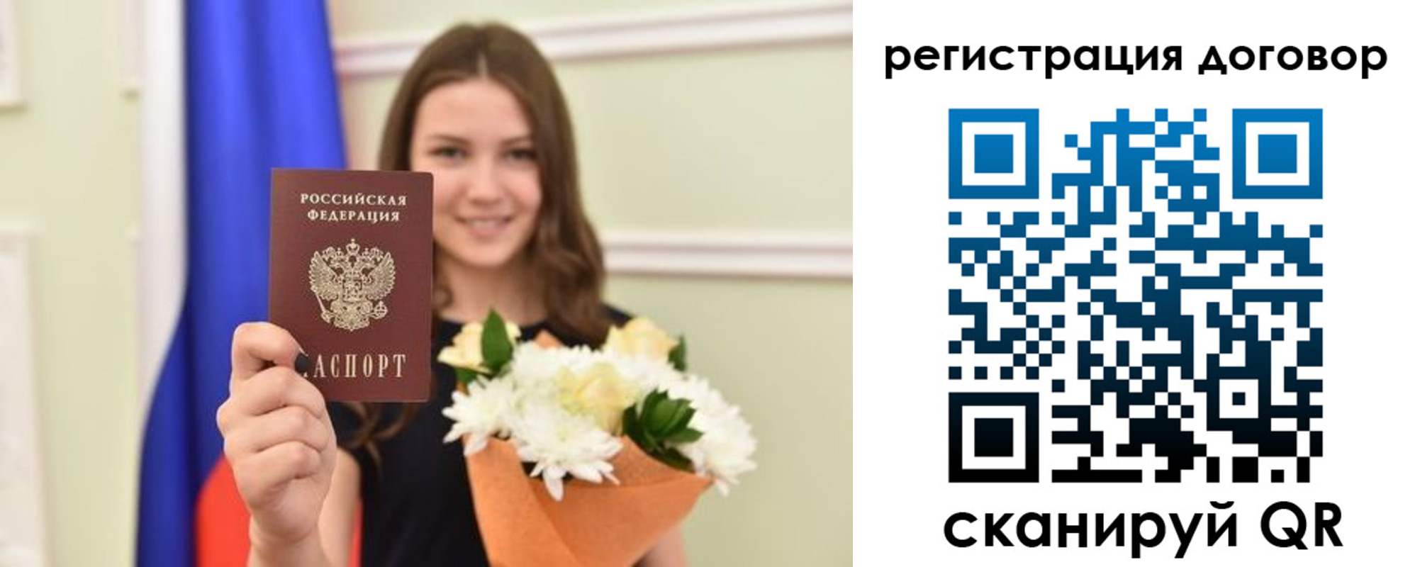 временная регистрация для школы в Кяхте