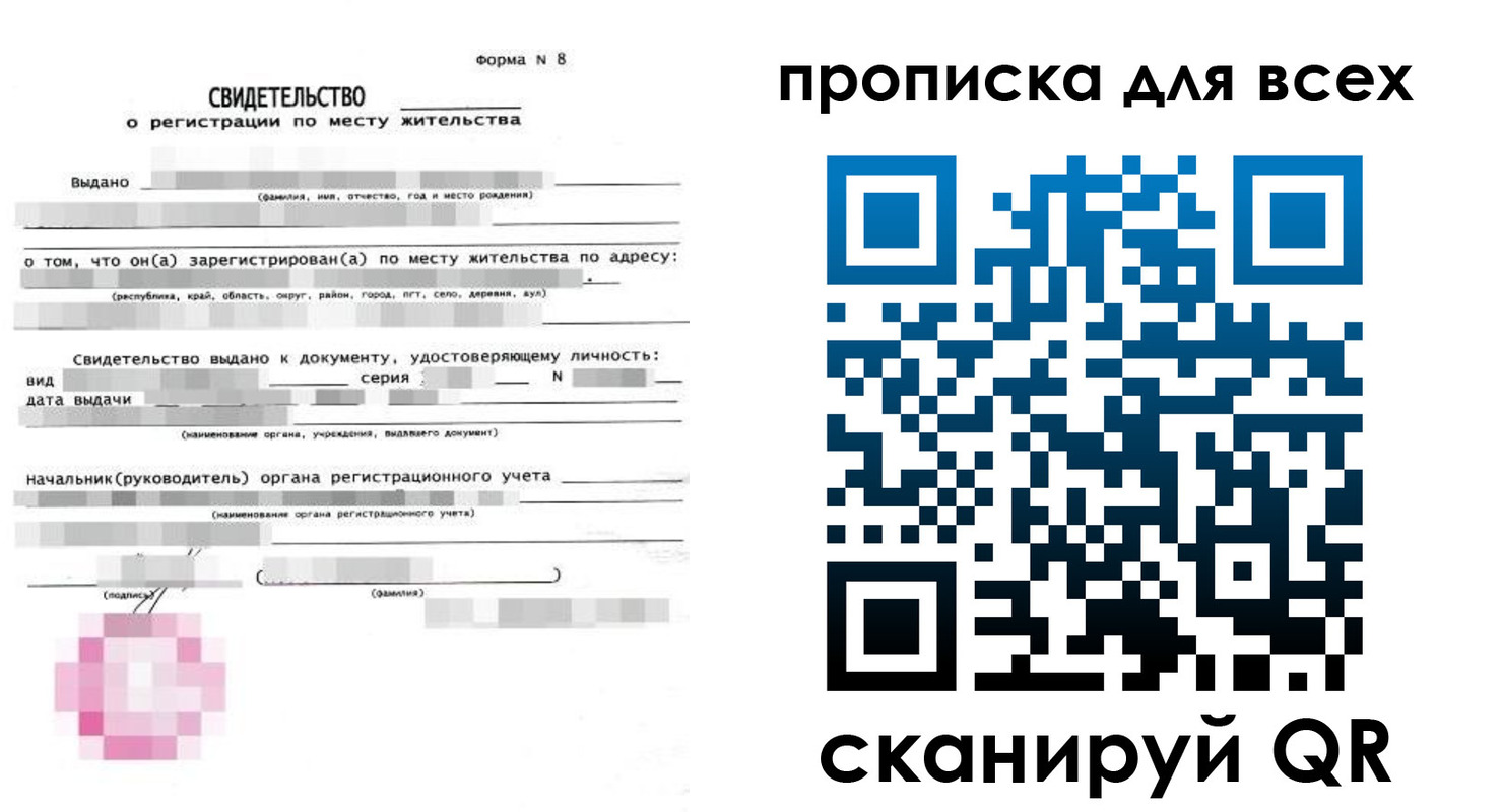 временная регистрация в квартире в Кяхте