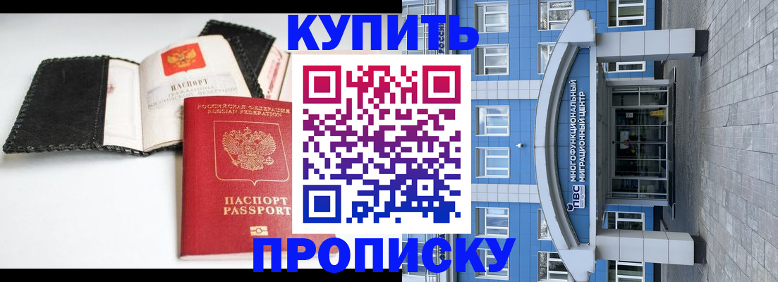 прописка гарантия в Кяхте