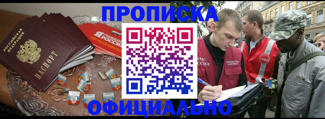 временная регистрация в квартире в Кяхте