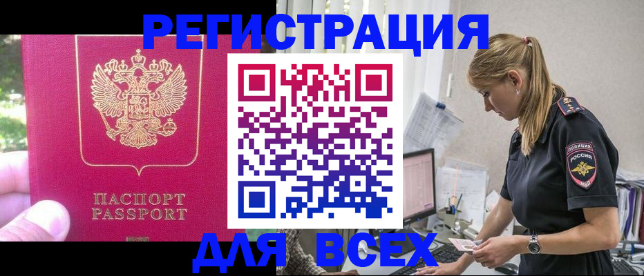 прописка иностранных граждан в Кяхте