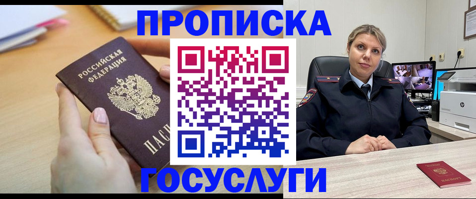 временная регистрация в Кяхте