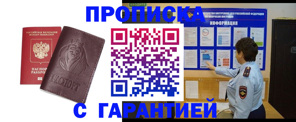 прописка для кредита в Кяхте
