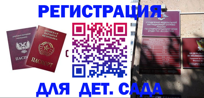 временная регистрация для всех в Кяхте