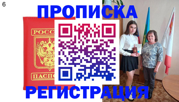 временная регистрация поиск в Кяхте