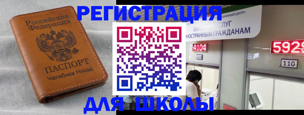 регистрация в Кяхте